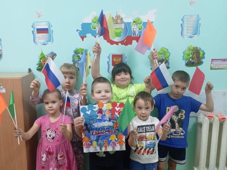 День народного единства.