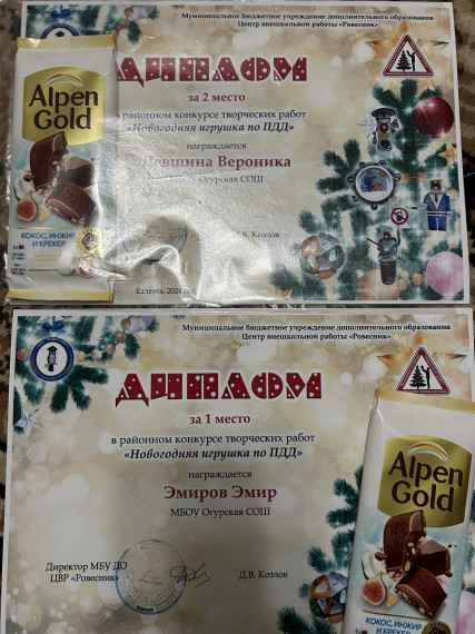 Новогодняя игрушка по ПД.
